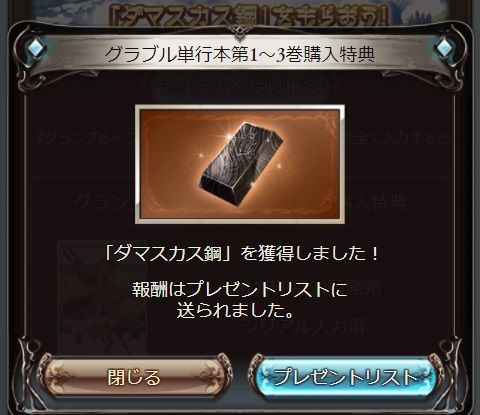 グラブル 単行本3巻届いた 腹パン情報2 フィーナちゃんと 年目 グラブル 単行本3巻届いた 腹パン情報2 フィーナちゃんと 年目
