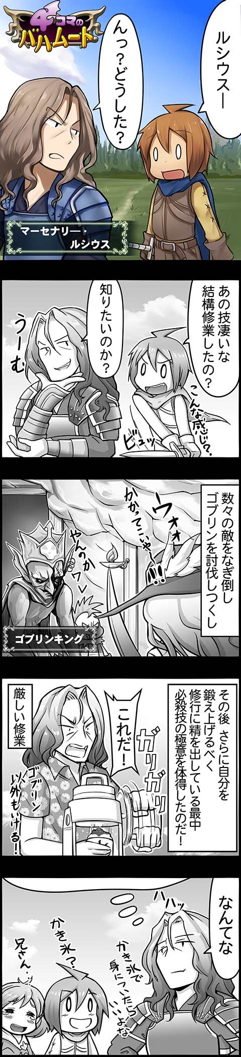 4コマのバハムート ティナ編 腹パン情報2 フィーナちゃんと 年目 4コマのバハムート ティナ編 腹パン情報2 フィーナちゃんと 年目