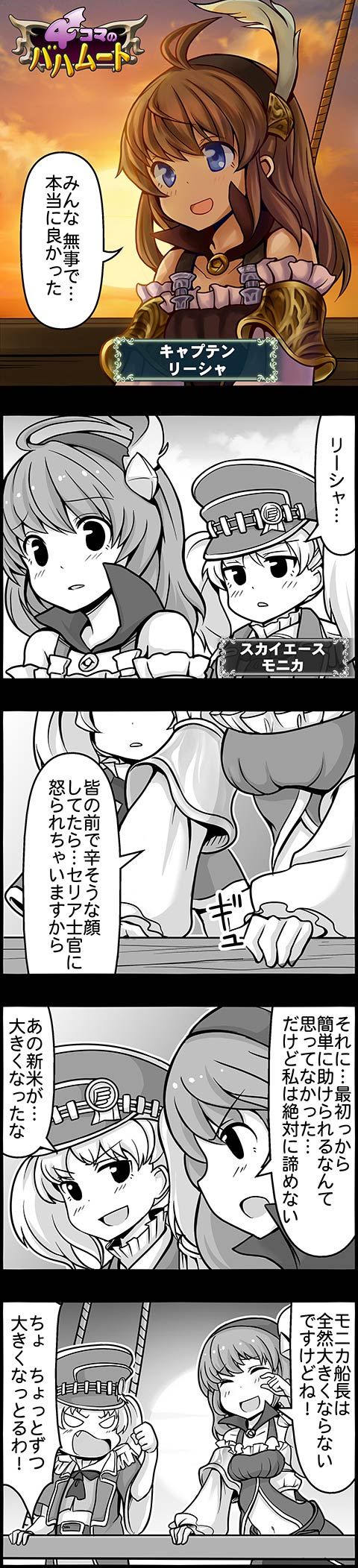 4ｺﾏのﾊﾞﾊﾑｰﾄ モニカ編 腹パン情報2 フィーナちゃんと 年目