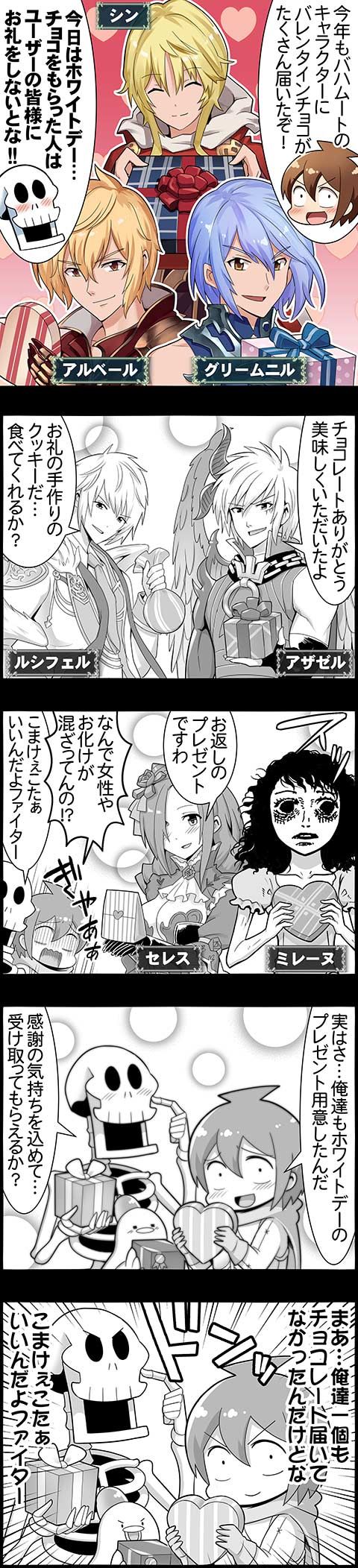 4コマのバハムート セレス編 腹パン情報2 フィーナちゃんと 年目 4コマのバハムート セレス編 腹パン情報2 フィーナちゃんと 年目