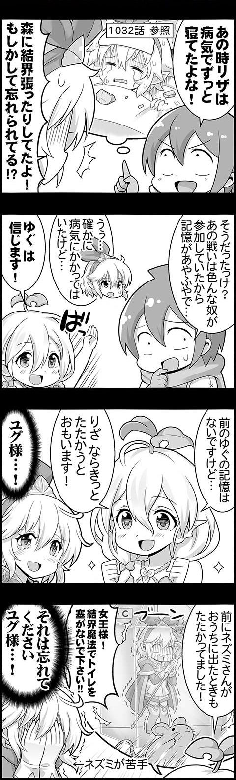 4koma_1467B