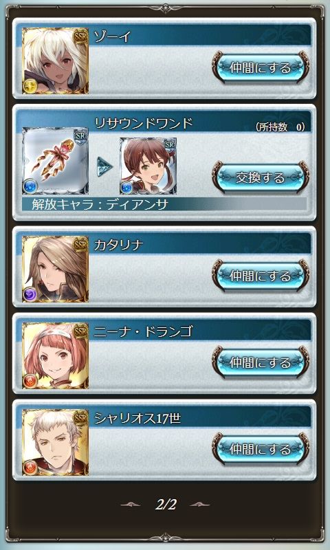 グラブル どのこにしようかな 腹パン情報2 フィーナちゃんと 年目 グラブル どのこにしようかな 腹パン情報2 フィーナちゃんと 年目