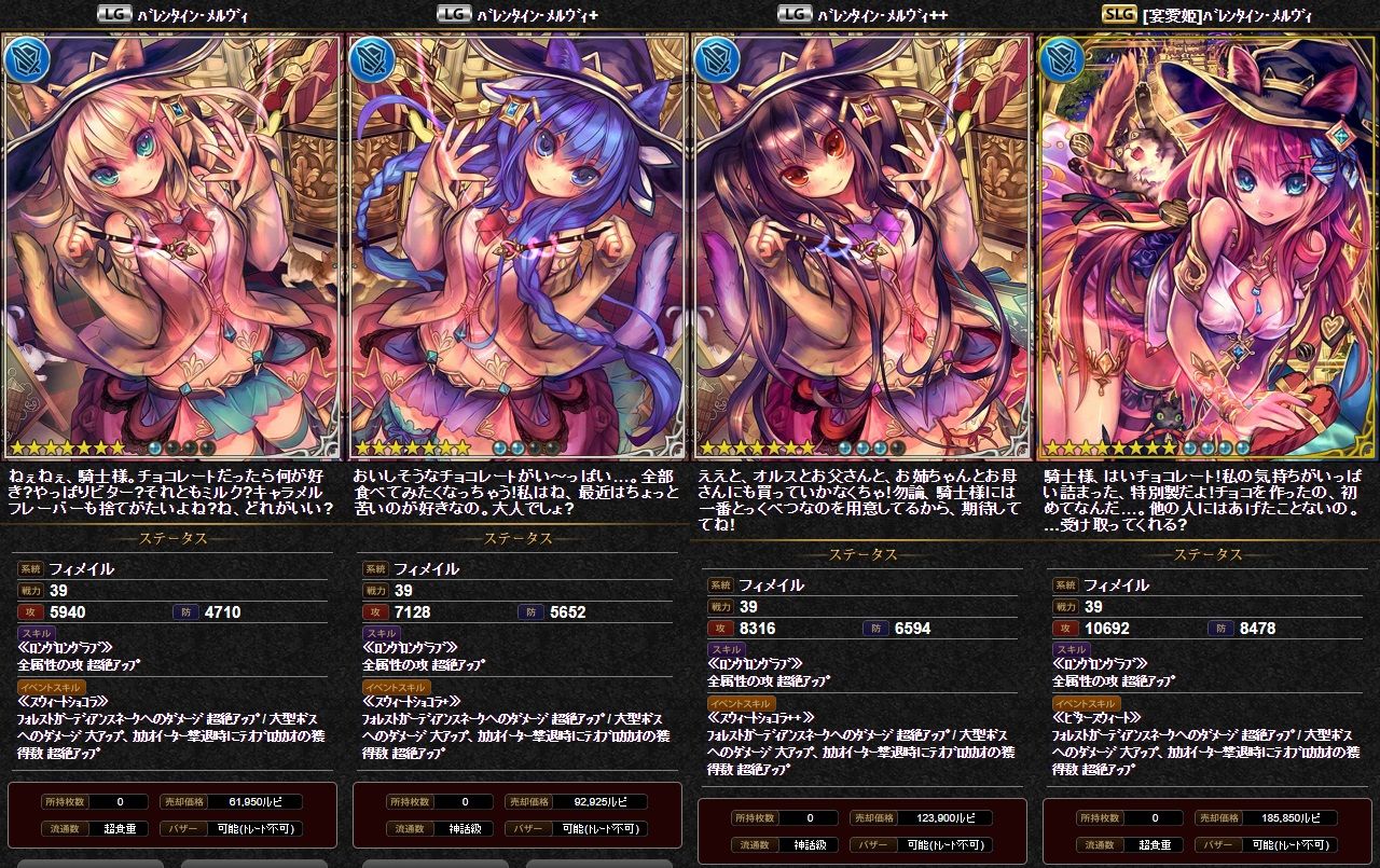 神バハ カード紹介 メルヴィ オルス 腹パン情報2 フィーナちゃんと 年目 神バハ カード紹介 メルヴィ オルス 腹パン情報2 フィーナちゃんと 年目