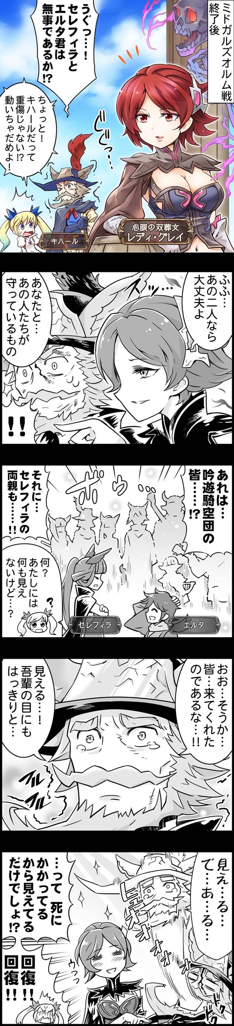 サイドストーリー 16 蛇神の島に響く歌 腹パン情報2 フィーナちゃんと 年目