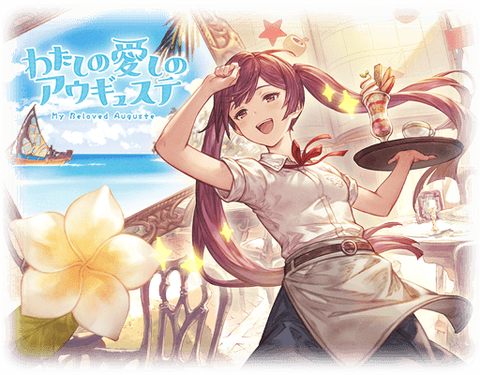 サイドストーリー 50 わたしの愛しのアウギュステ 腹パン情報2 フィーナちゃんと 年目 記事コメント 1