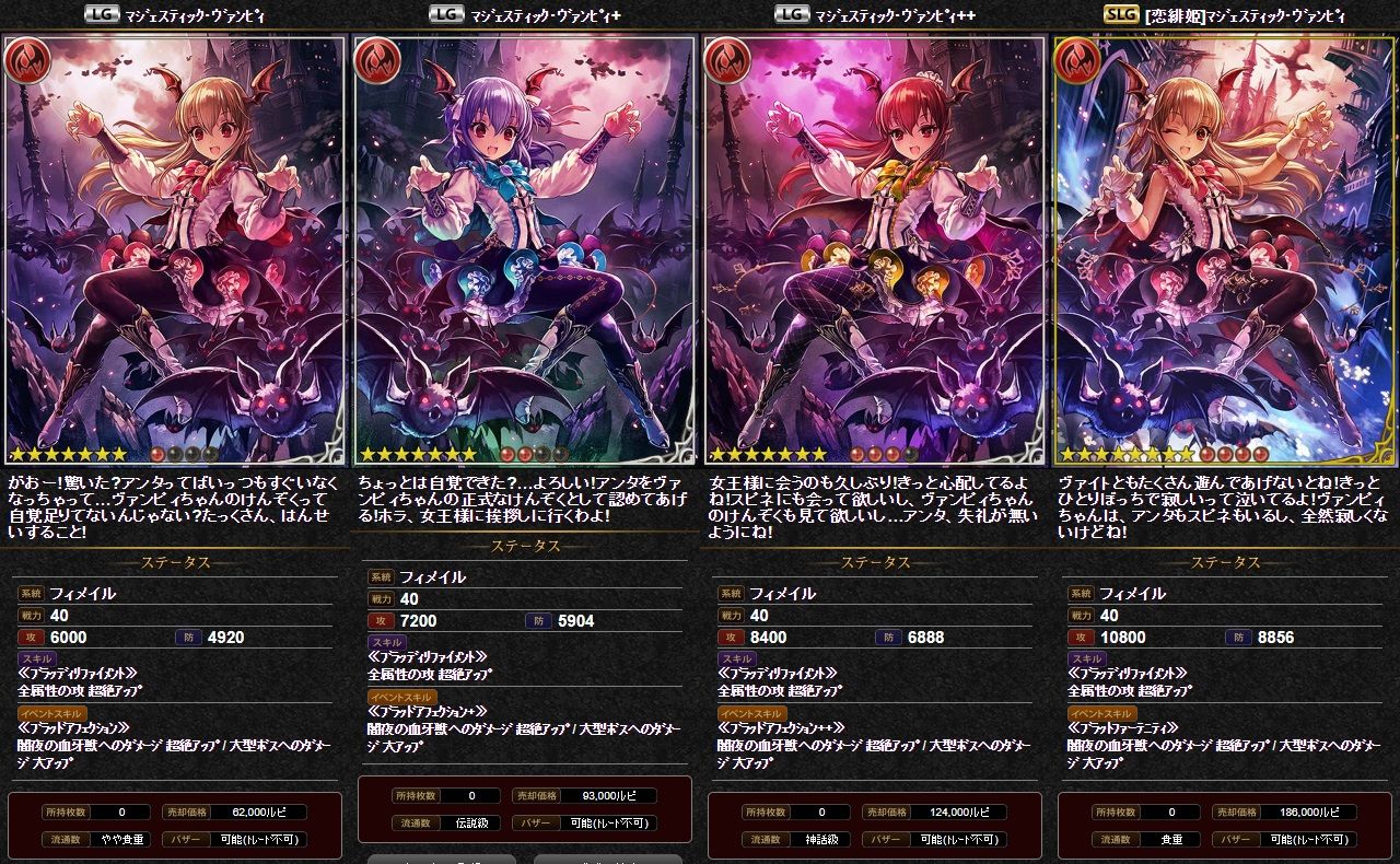 神バハ カード紹介 ヴァンピィ ヴァイト クイーンヴァンパイア 腹パン情報2 フィーナちゃんと 年目 神バハ カード紹介 ヴァンピィ ヴァイト クイーンヴァンパイア 腹パン情報2 フィーナちゃんと 年目