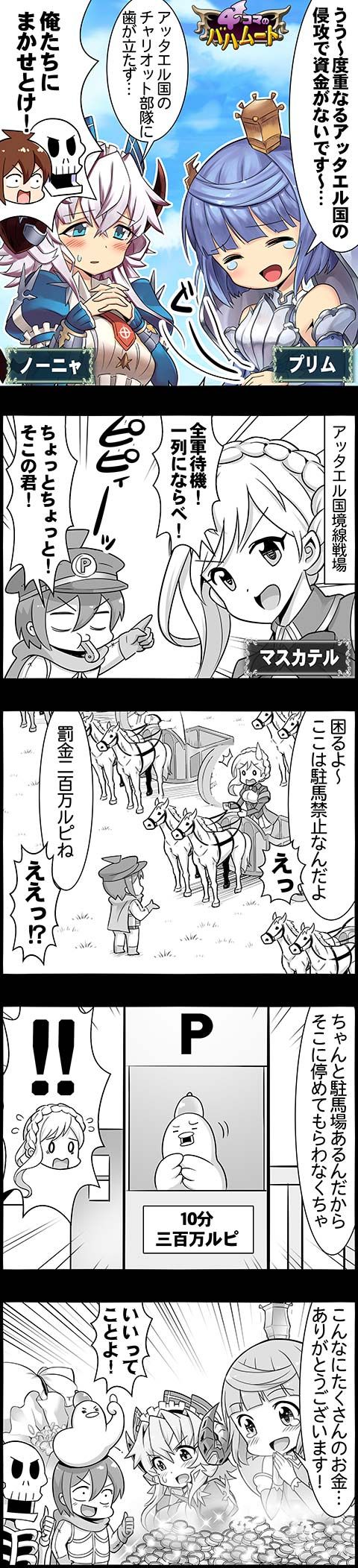 4ｺﾏのﾊﾞﾊﾑｰﾄ 女王プリム編 腹パン情報2 フィーナちゃんと 年目