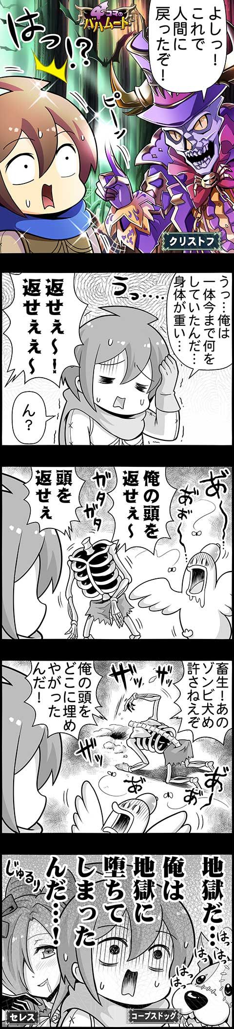4コマのバハムート セレス編 腹パン情報2 フィーナちゃんと 年目 4コマのバハムート セレス編 腹パン情報2 フィーナちゃんと 年目