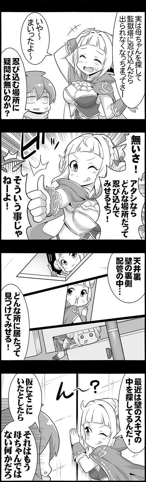 4koma_1238B