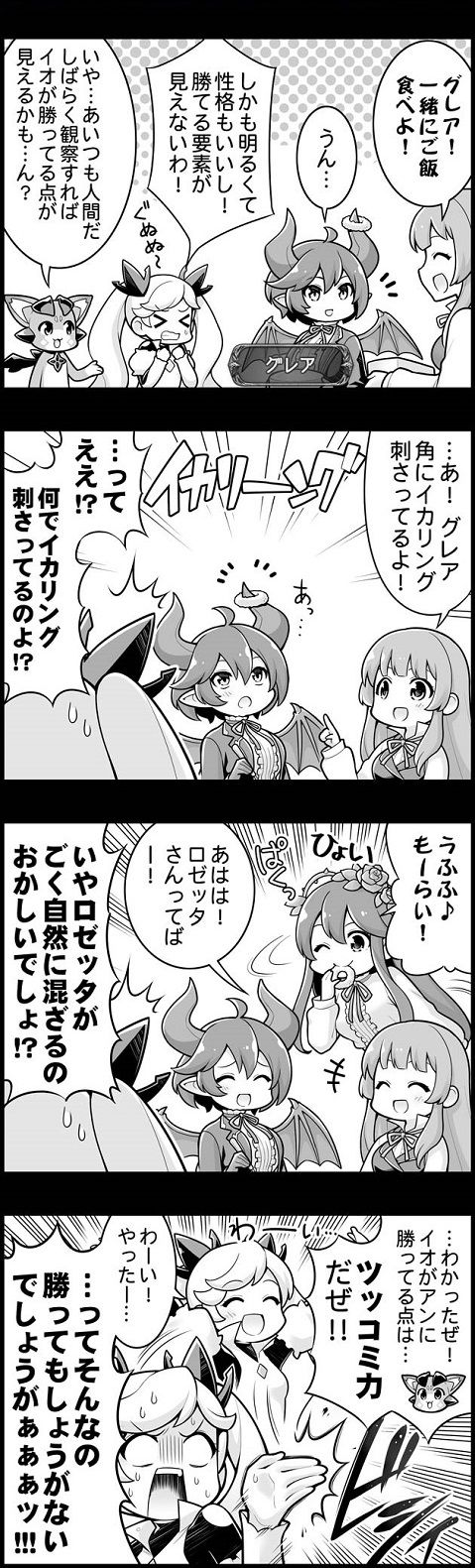 ぐらぶるっ 第879話 アンに勝ちたい編 腹パン情報2 フィーナちゃんと 年目 ぐらぶるっ 第879話 アンに勝ちたい編 腹パン情報2 フィーナちゃんと 年目