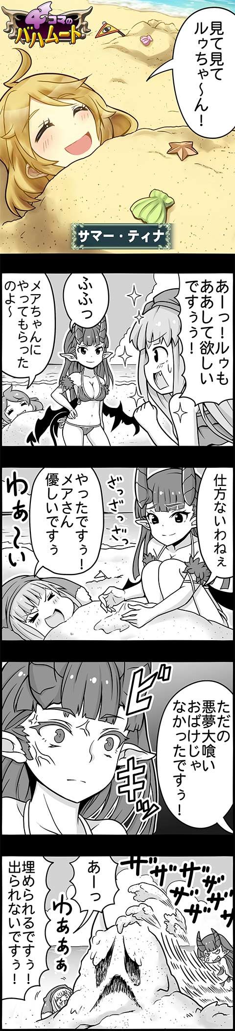 4コマのバハムート ティナ編 腹パン情報2 フィーナちゃんと 年目 4コマのバハムート ティナ編 腹パン情報2 フィーナちゃんと 年目