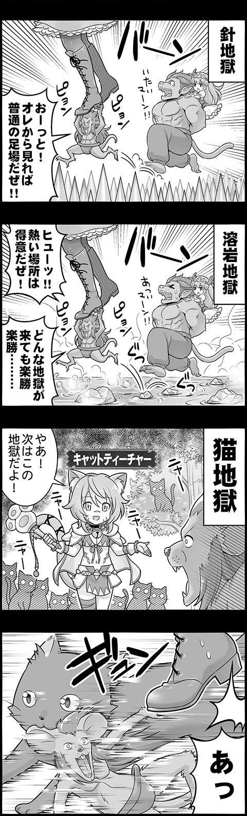 4koma_1687B