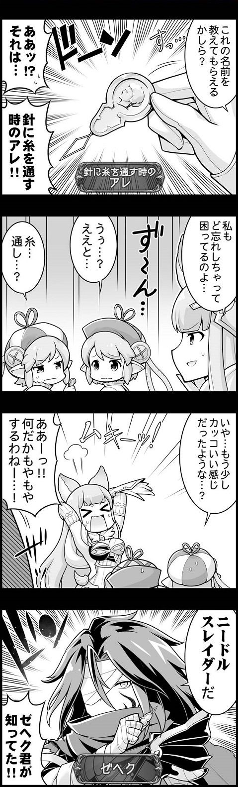 ぐらぶるっ 第5話 双子の仕立て屋編 腹パン情報2 フィーナちゃんと 年目
