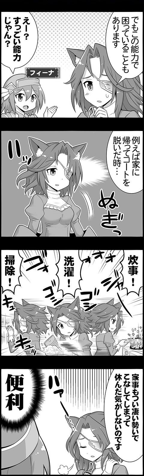 4koma_1303B