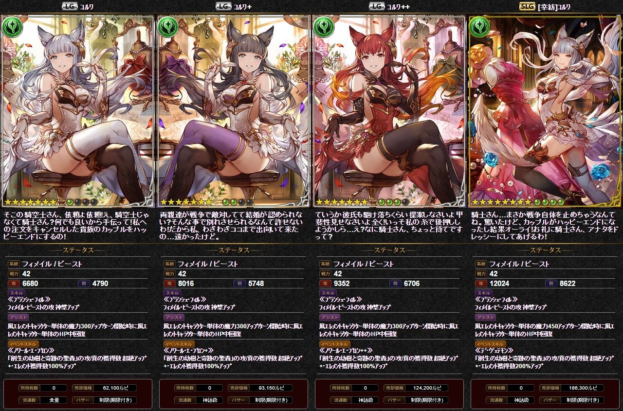神バハ カード紹介 コルワ スーテラ ラムちゃん 腹パン情報2 フィーナちゃんと 年目 神バハ カード紹介 コルワ スーテラ ラムちゃん 腹パン情報2 フィーナちゃんと 年目