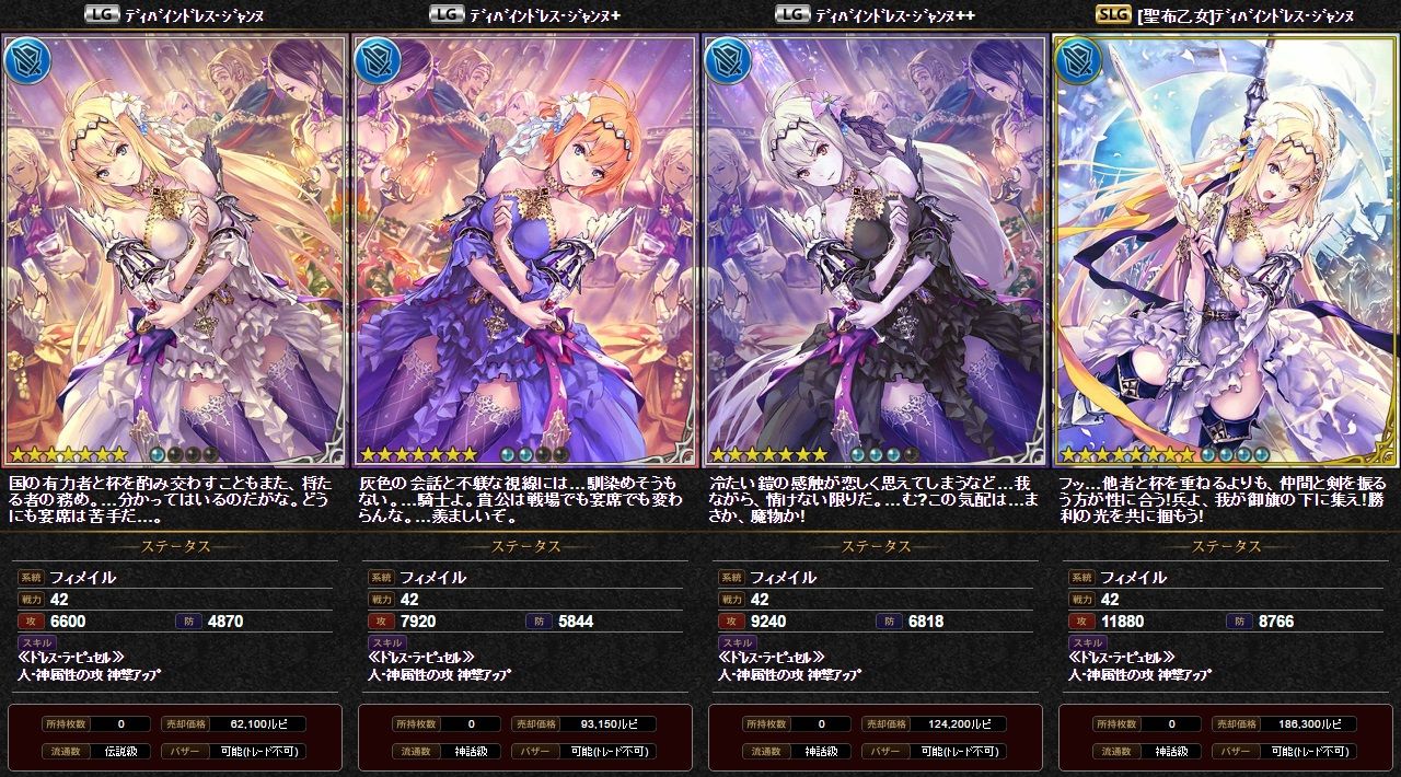 神バハ カード紹介 ジャンヌダルク 腹パン情報2 フィーナちゃんと 年目 神バハ カード紹介 ジャンヌダルク 腹パン情報2 フィーナちゃんと 年目