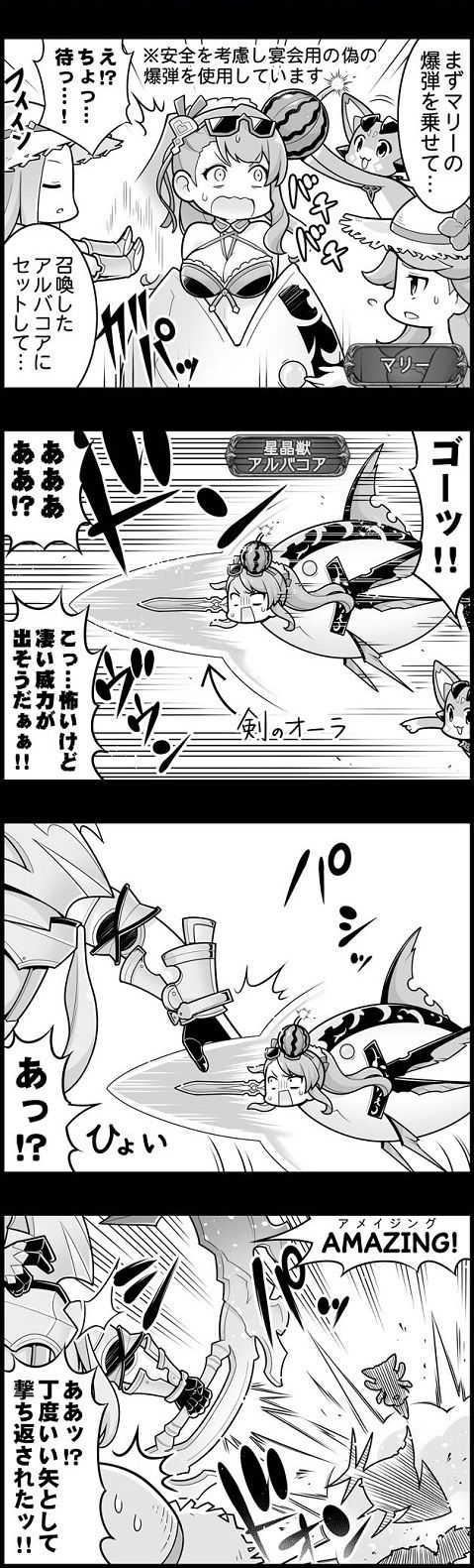 ぐらぶるっ 第864話 ゼノ サジタリウス編 腹パン情報2 フィーナちゃんと10周年