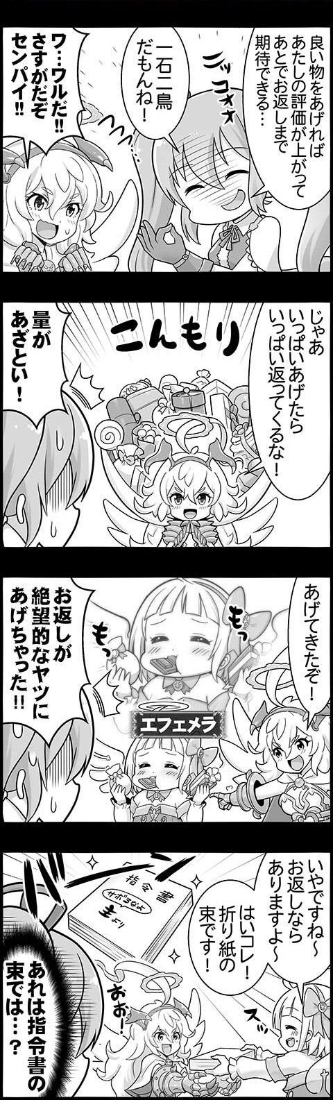 4koma_1583B