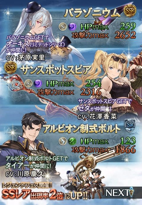 02 28 レジェンドガチャ更新のお知らせ 腹パン情報2 フィーナちゃんと 年目