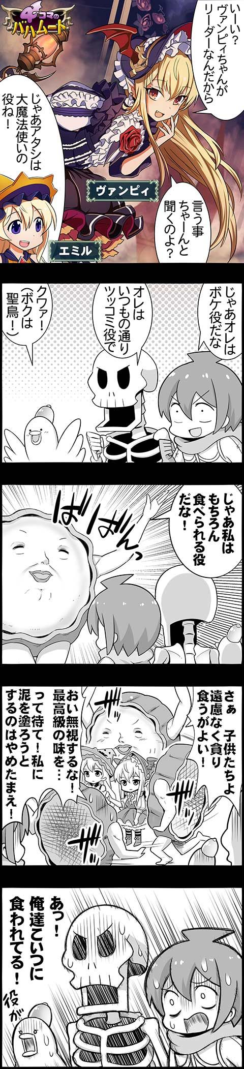 お菓子なハロウィンパーティー ストーリー動画 腹パン情報2 フィーナちゃんと 年目