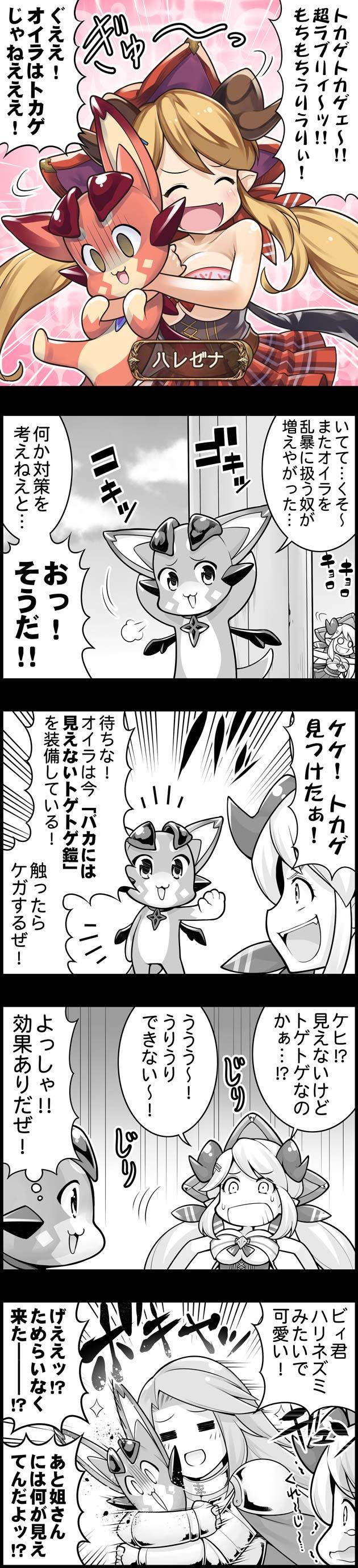 ぐらぶるっ ビィくんとカタリナさん編3 腹パン情報2 フィーナちゃんと 年目 ぐらぶるっ ビィくんとカタリナさん編3 腹パン情報2 フィーナちゃんと 年目