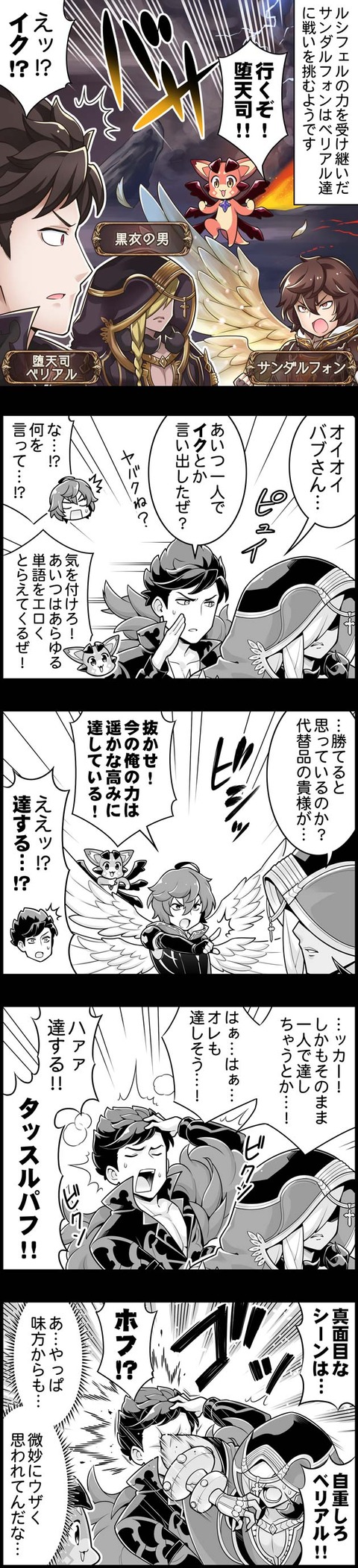 ぐらぶるっ サンダルフォン編 腹パン情報2 フィーナちゃんと10周年