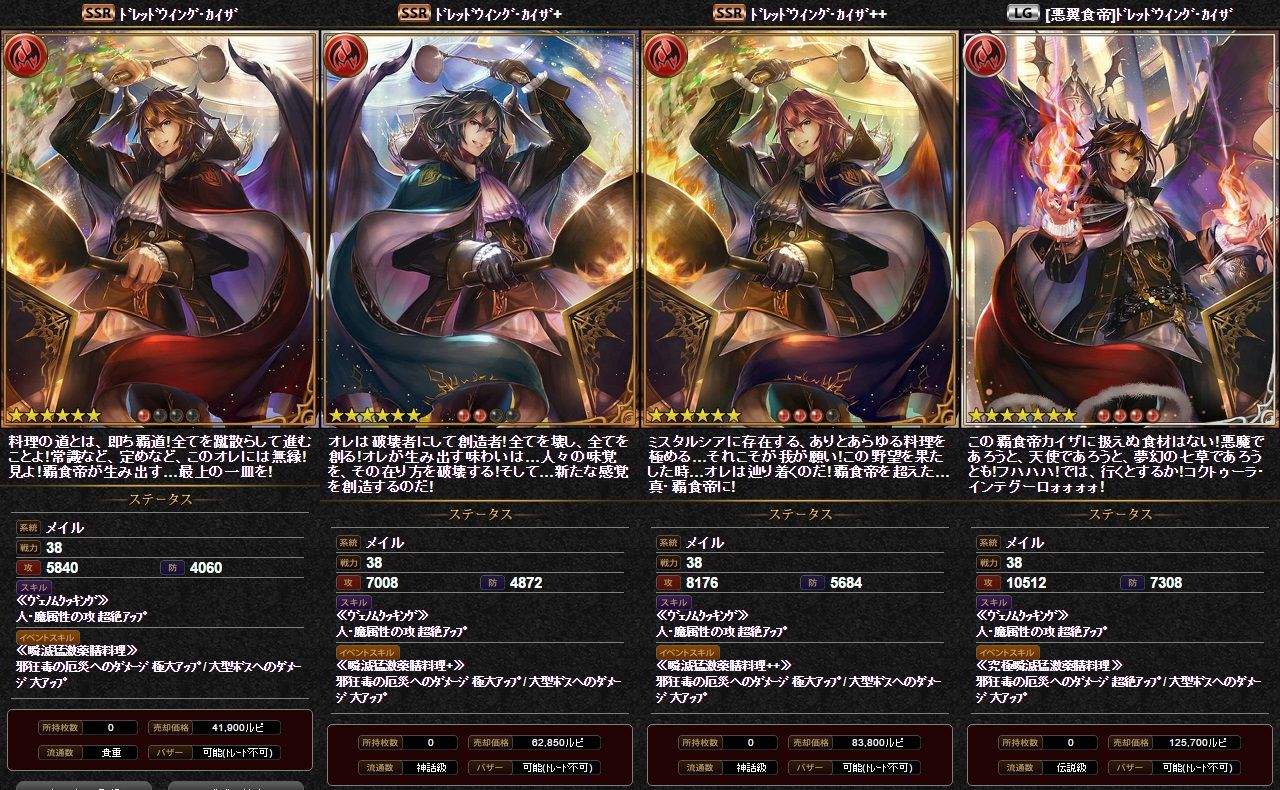 神バハ カード紹介 エカテリーヌ様 カイザ 腹パン情報2 フィーナちゃんと 年目 神バハ カード紹介 エカテリーヌ様 カイザ 腹パン情報2 フィーナちゃんと 年目