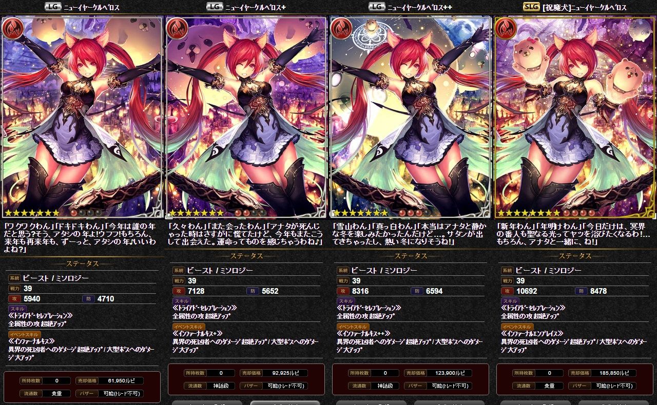 神バハ カード紹介 ケルベロス カローン ティル 腹パン情報2 フィーナちゃんと 年目 神バハ カード紹介 ケルベロス カローン ティル 腹パン情報2 フィーナちゃんと 年目