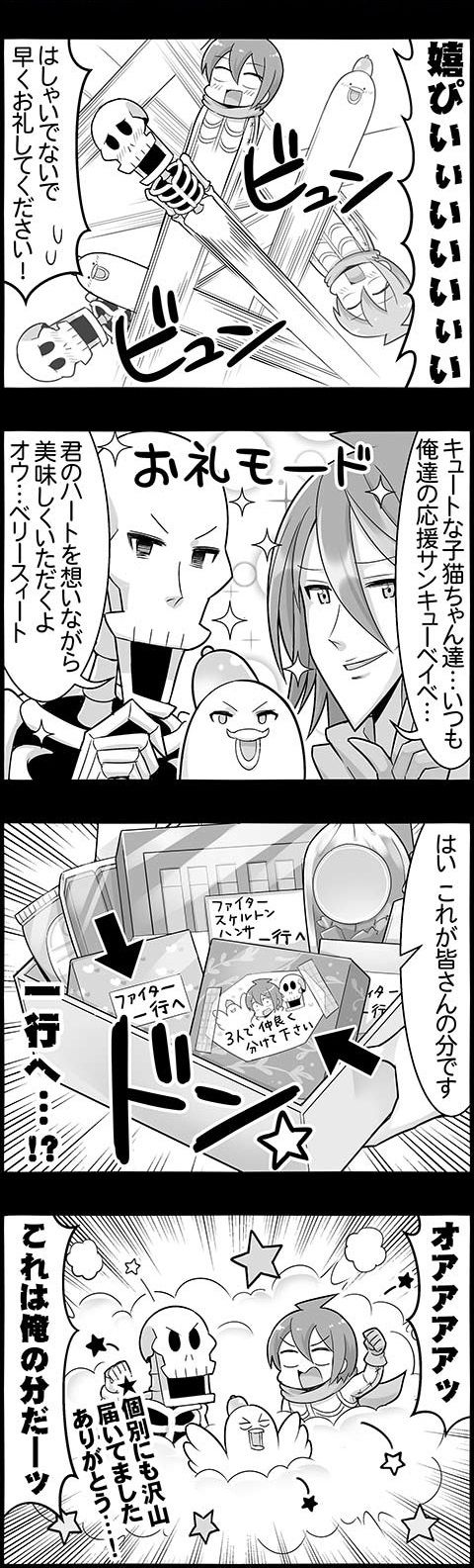 4koma_1609B