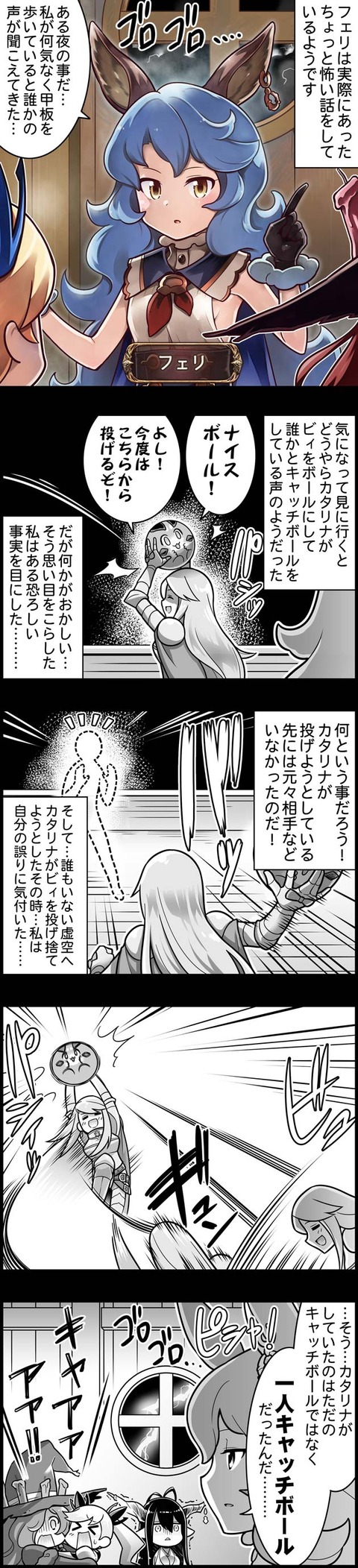 ぐらぶるっ ビィくんとカタリナさん編2 腹パン情報2 フィーナちゃんと 年目 ぐらぶるっ ビィくんとカタリナさん編2 腹パン情報2 フィーナちゃんと 年目