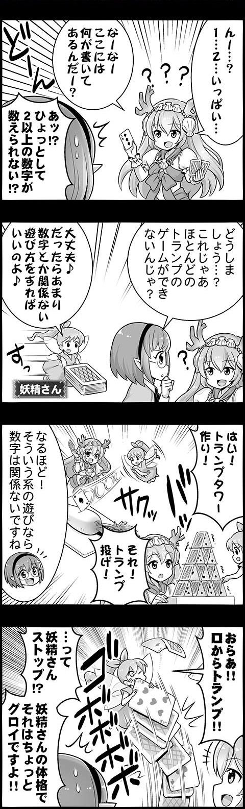 4koma_1640B