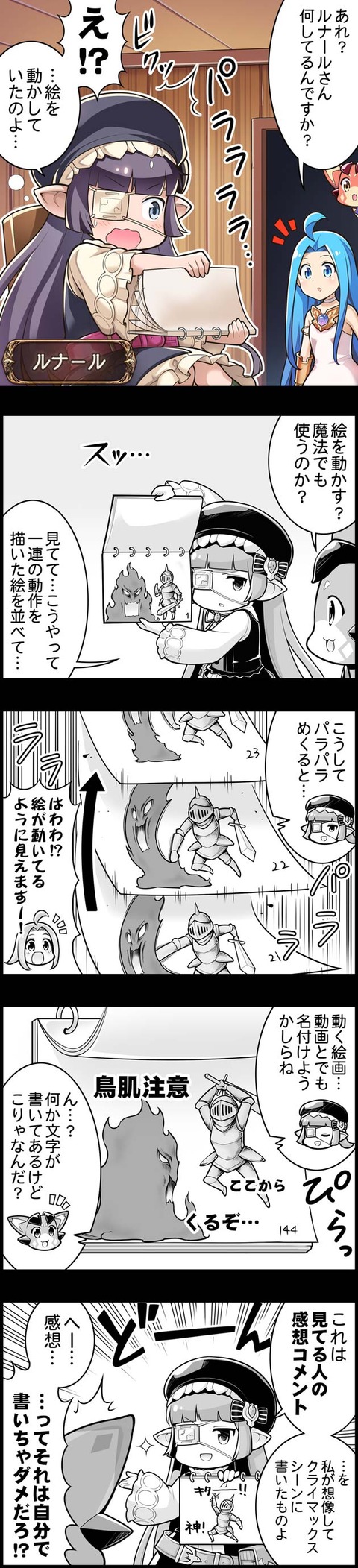ぐらぶるっ ルナール22歳編 腹パン情報2 フィーナちゃんと 年目 ぐらぶるっ ルナール22歳編 腹パン情報2 フィーナちゃんと 年目