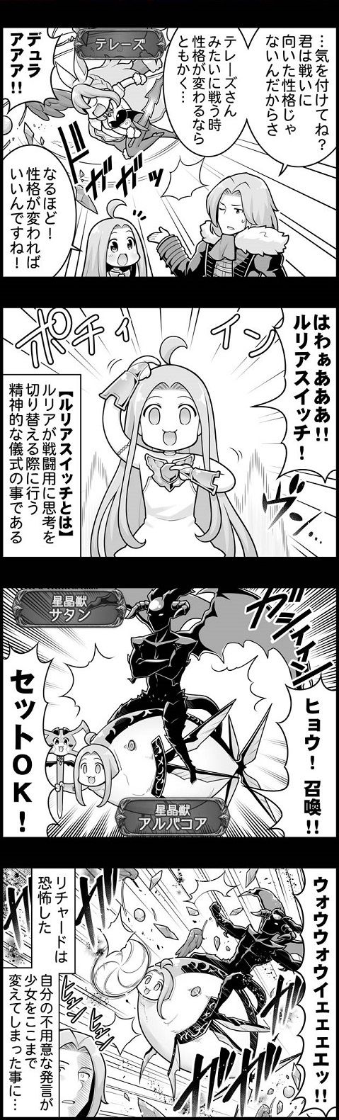 ぐらぶるっ 第742話 戦うルリア編 腹パン情報2 フィーナちゃんと 年目