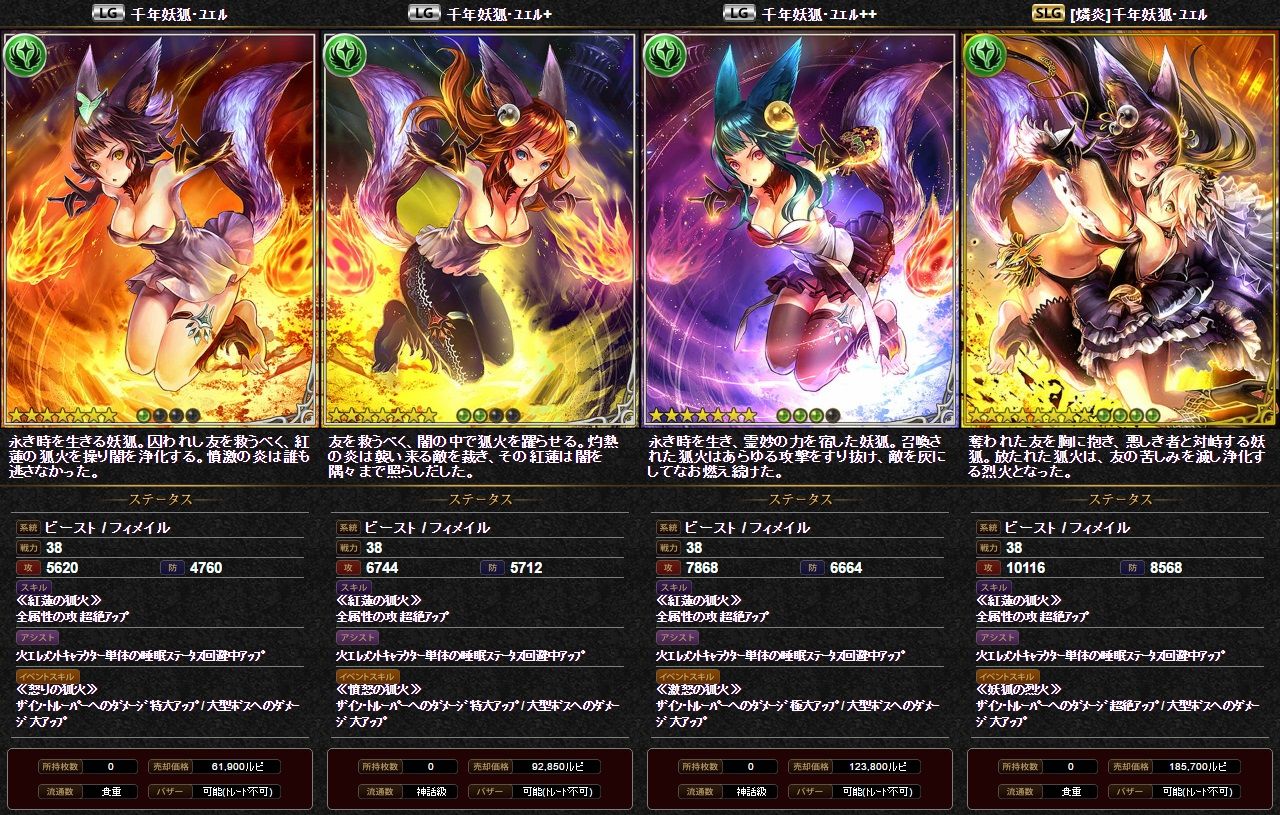神バハ カード紹介 ユエル ソシエ 腹パン情報2 フィーナちゃんと 年目 神バハ カード紹介 ユエル ソシエ 腹パン情報2 フィーナちゃんと 年目