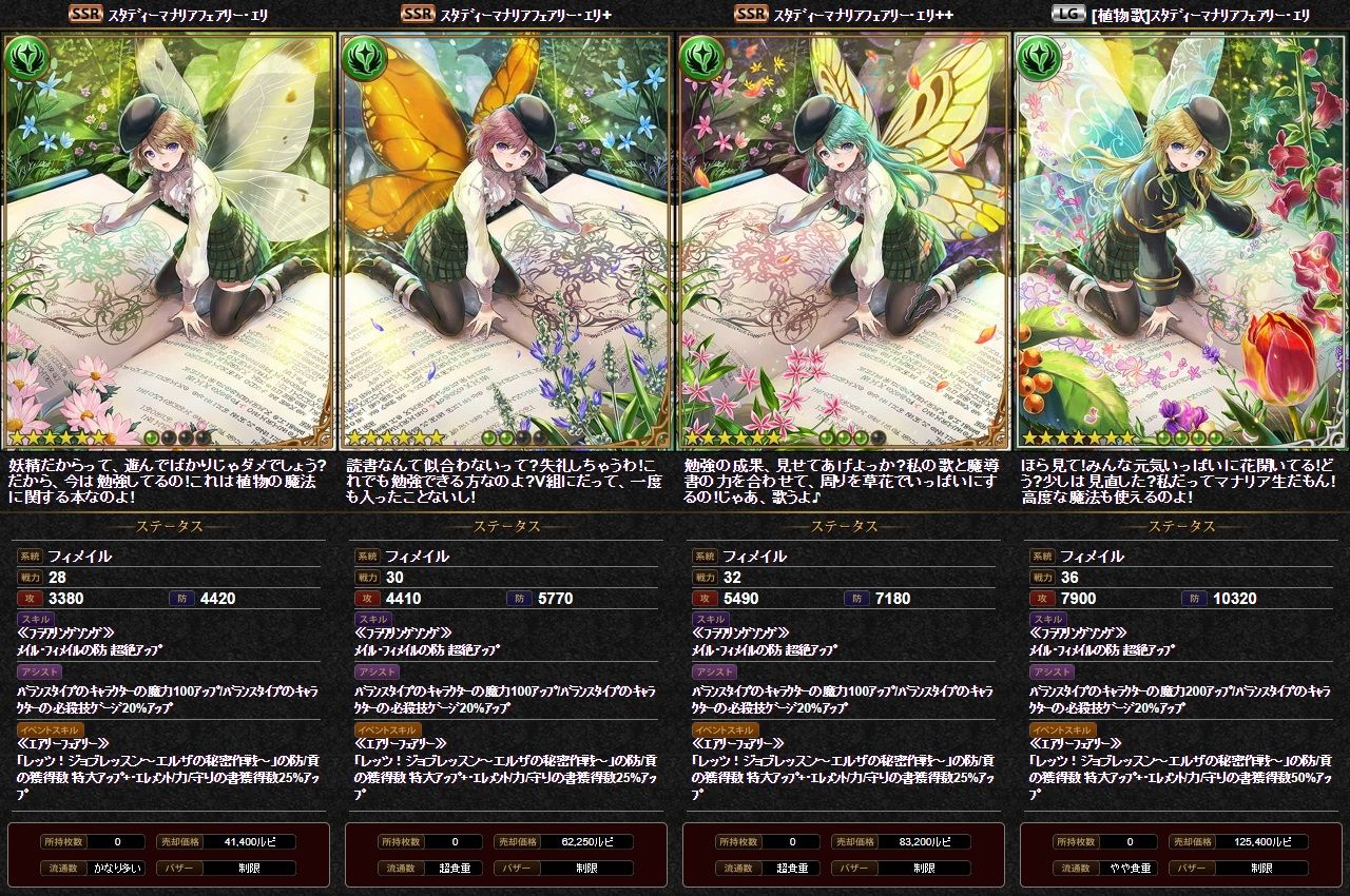 レッツ ジョブレッスン エルザの秘密作戦 追加カード 腹パン情報2 フィーナちゃんと 年目 レッツ ジョブレッスン エルザの秘密作戦 追加カード 腹パン情報2 フィーナちゃんと 年目
