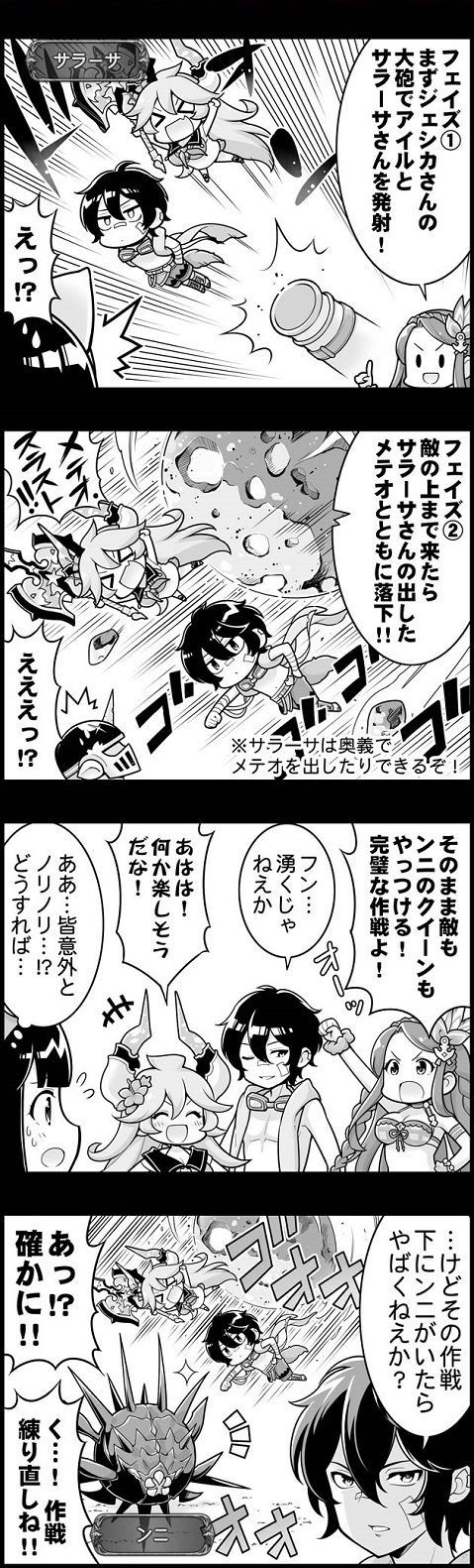 ぐらぶるっ 第851話 カレンな作戦会議編 腹パン情報2 フィーナちゃんと 年目 ぐらぶるっ 第851話 カレンな作戦会議編 腹パン情報2 フィーナちゃんと 年目