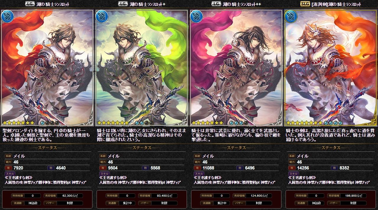 白刃教師と祝翼の悪魔ガチャ 最強カード 腹パン情報2 フィーナちゃんと 年目 白刃教師と祝翼の悪魔ガチャ 最強カード 腹パン情報2 フィーナちゃんと 年目