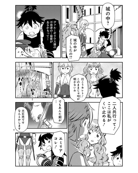 ミスタルシアサーガ 腹パン情報2 フィーナちゃんと 年目