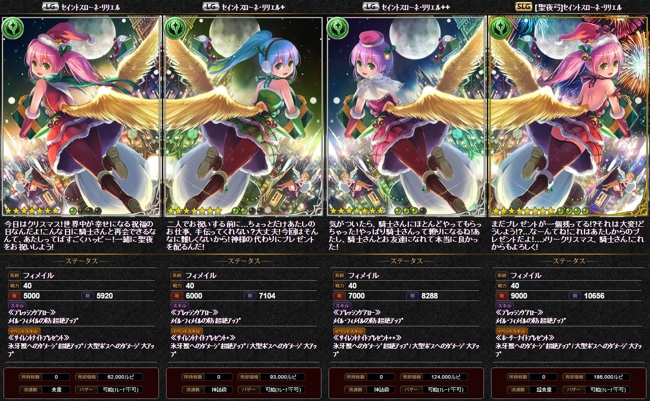 神バハ カード紹介 リリエル カメリア 腹パン情報2 フィーナちゃんと 年目 神バハ カード紹介 リリエル カメリア 腹パン情報2 フィーナちゃんと 年目