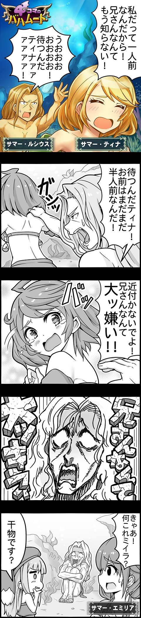 4コマのバハムート ティナ編 腹パン情報2 フィーナちゃんと 年目 4コマのバハムート ティナ編 腹パン情報2 フィーナちゃんと 年目
