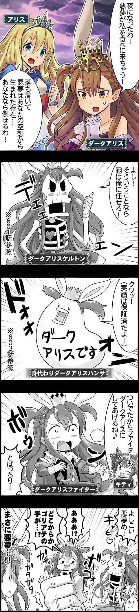 幻想の国 光と闇のアリス ストーリー動画 腹パン情報2 フィーナちゃんと 年目