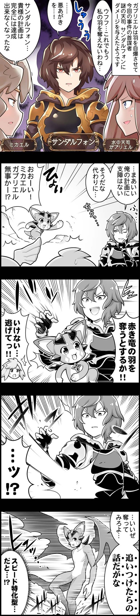 ぐらぶるっ サンダルフォン編 腹パン情報2 フィーナちゃんと10周年