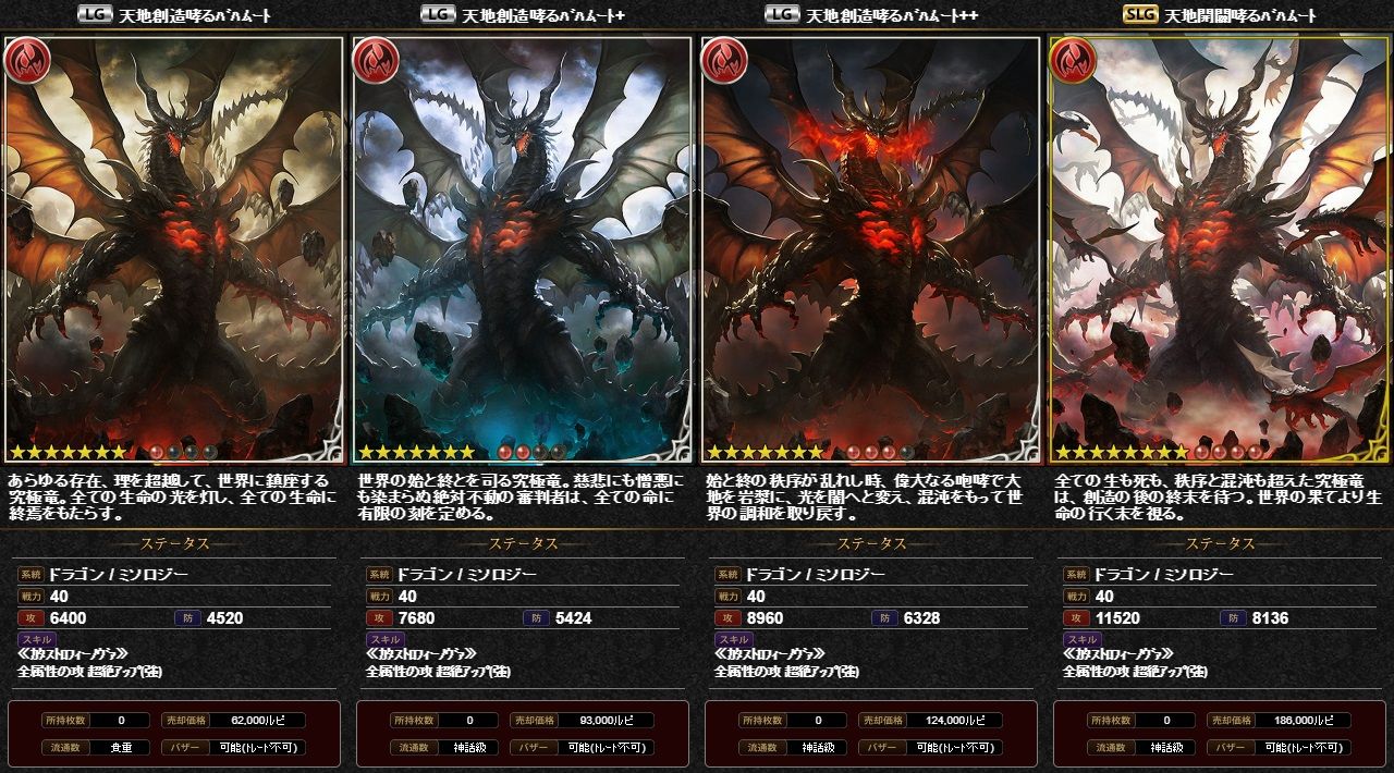 神バハ カード紹介 バハムートさん 腹パン情報2 フィーナちゃんと 年目 神バハ カード紹介 バハムートさん 腹パン情報2 フィーナちゃんと 年目