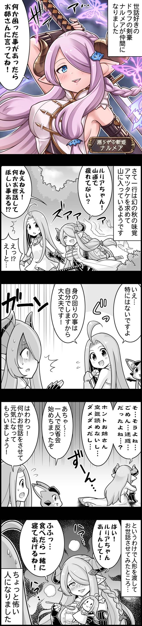 ぐらぶるっ ナルメアお姉さん編 腹パン情報2 フィーナちゃんと 年目