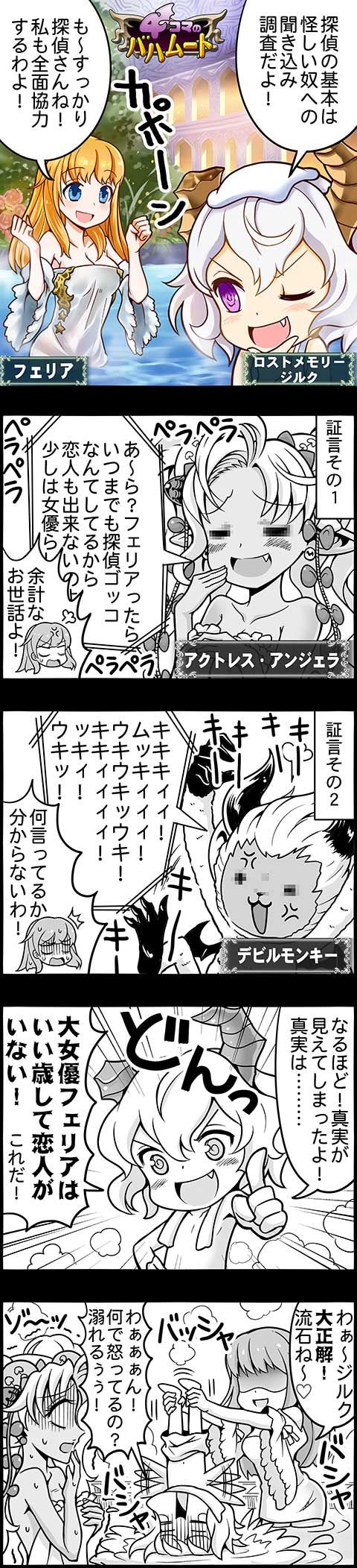 歌劇姫フェリアミステリー 湯煙の疑惑 ストーリー動画 腹パン情報2 フィーナちゃんと 年目 歌劇姫フェリアミステリー 湯煙の疑惑 ストーリー動画 腹パン情報2 フィーナちゃんと 年目