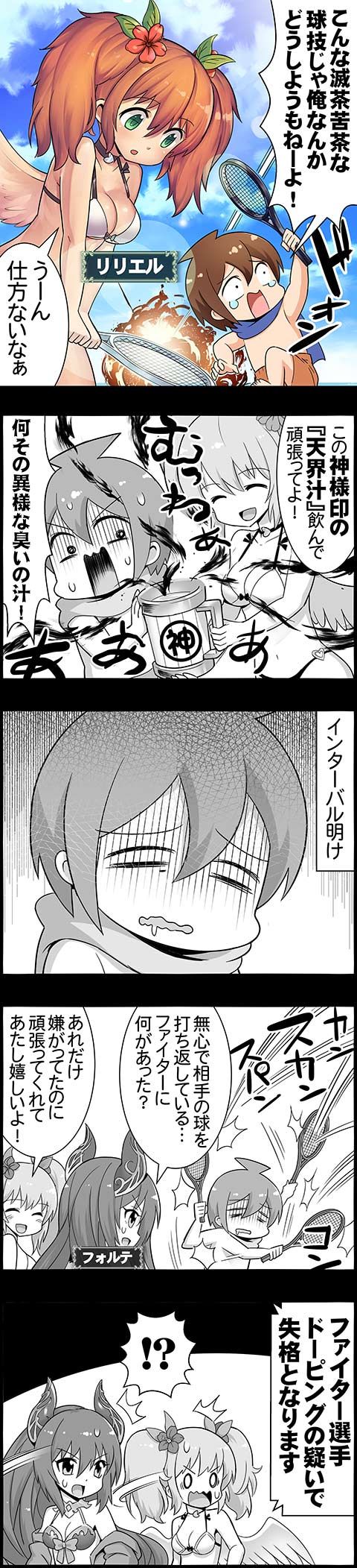 4ｺﾏのﾊﾞﾊﾑｰﾄ フォルテ編 腹パン情報2 フィーナちゃんと 年目