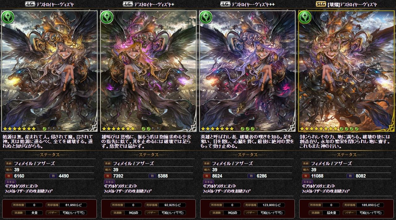 神バハ】 カード紹介「ヴィズヤ」「イザルエ」「ジオテト」（再