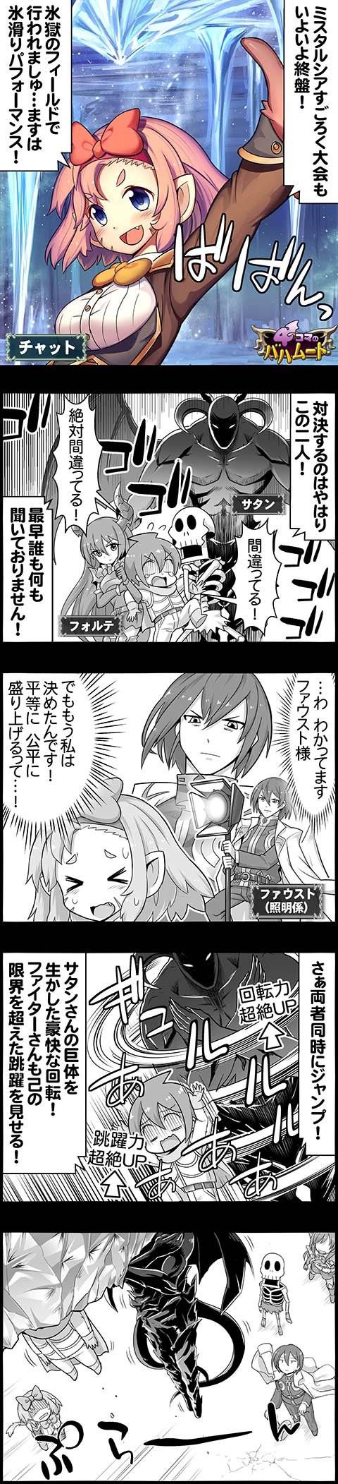 4コマのバハムート フォルテ編 腹パン情報2 フィーナちゃんと 年目 4コマのバハムート フォルテ編 腹パン情報2 フィーナちゃんと 年目