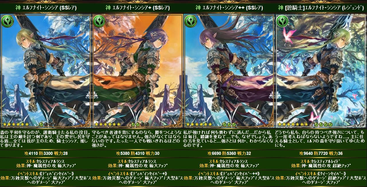 女王の試練 碧森の少女と聖樹の杖 追加カード1 腹パン跡地 フィーナちゃんとの思ひ出 女王の試練 碧森の少女と聖樹の杖 追加カード1 腹パン跡地 フィーナちゃんとの思ひ出