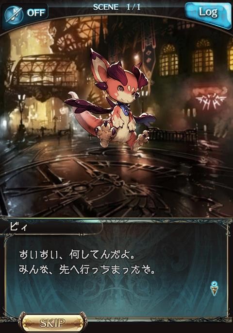 フェイトエピソード 少女と娘と 限定オイゲン1 腹パン跡地 フィーナちゃんとの思ひ出